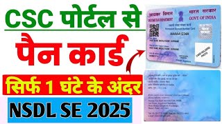 CSC NSDL Pan Card Apply Full Process 2024 Step by step Guide NSDL se PAN Card Apply Kaise Kare 2024 [upl. by Ansaev]