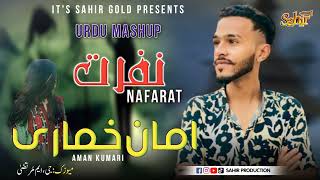 NAFRAT II AMAN KUMARI II URDU BALOCHI new song 2023  Mashup SONG  SAD SONG [upl. by Xylon24]