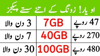 1 day 7days 30 Days internet package  zong internet package  packages  Zong [upl. by Akena866]