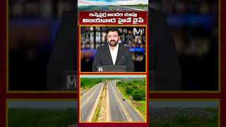 HyderabadVijayawada highway development 6lines namburiravi hyderabadrealestate cmrevanthreddy [upl. by Everick]