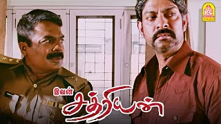 நீங்க தேடிட்டு இருக்குற ஆள் நான் இல்ல Ivan Chathriyan HD Movie  Jagapathi Babu Revathi [upl. by Atiuqcaj]