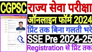 cgpsc online form kaise bhare💯how to fillup cgpsc sse online form💯 online form apply cgpsc 2024 [upl. by Mcarthur]