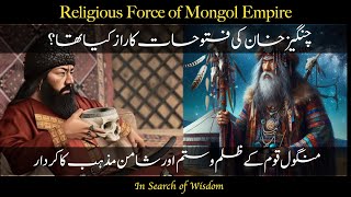 Shamanism and History of the Mongol Empireinsearchofwisdom urdu hindi [upl. by Dnumsed]