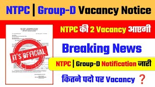 🔥Breaking News  NTPC amp GroupD Vacancy NOTICE ✌️ [upl. by Moskow923]