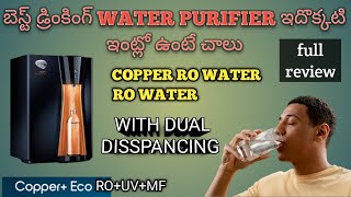 Best water purifier  hul pureit copper water purifier  copper water purifier  best Telugu review [upl. by Alvie]