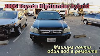 2006 Toyota Highlander гибрид не заводится пропуски воспламенения [upl. by Hazem]