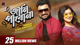 Jani Pabona  IMRAN  SHITHEE  Official Music Video  Nadia Mim  Bangla Song 2020 [upl. by Tnecniv203]