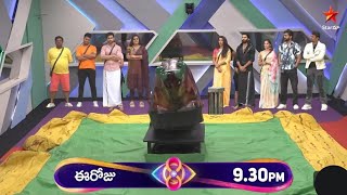 quotTicket To Finale🥇First Level Task Bigboss8 teluguFirst Contender Rohini Today Promo [upl. by Pohsib]