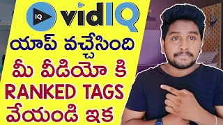 How to use vidiq App in telugu  Keywords Research  Seo in Telugu by Telugu Techpad [upl. by Chadd399]