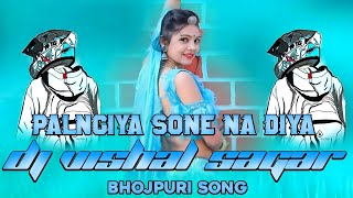 PALANGIYA SONE NA DIYA HARD REMIX TAPA TAP BHOJPURI SONG VS MUSIC LATEHAR DANCE REMIX 🎧 NAGPURI [upl. by Nagoh]