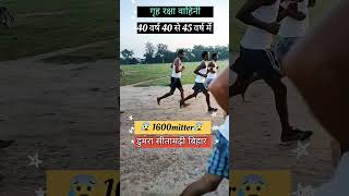 ♥️गृह रक्षा वाहिनी🏃सीतामढ़ी बिहारjayhind army bestphysicalacademy bhojpuri athletics youtub [upl. by Hedaza]