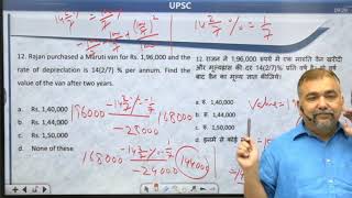 CSAT maths lecture 32 [upl. by Ahsiek291]