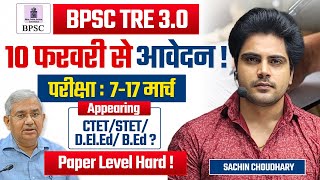 BPSC TRE 30 Exam Date Out Full Information by Sachin choudhary live 8pm [upl. by Bergen]