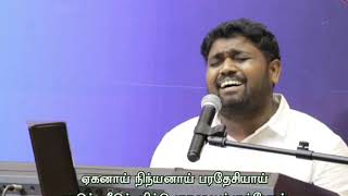 Ithratholam Yahova Sahayichu  ഇത്രത്തോളം യഹോവ സഹായിച്ചുDavidsam JoysonJohnsam Joyson Sd RECORDS [upl. by Bram]