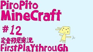 PiroPito First Playthrough of Minecraft 12 [upl. by Zeba]