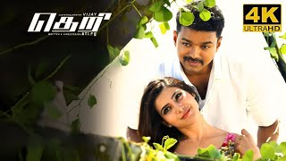 Theri Full Movie in Tamil  Thalapathy Vijay  Samantha  Amy JacksonAtleeGV Prakash Theri Review [upl. by Bohaty345]