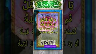 Surah Muzammil Recitation  surahmuzammil quranshorts youtubeshorts shorts [upl. by Theodoric19]