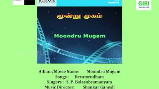 01 Devamrudham  Moondru Mugam  S P Balasubramaniam  Vani Jairam  Shankar Ganesh [upl. by Dewitt]