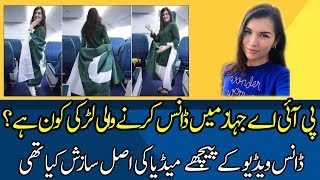 Complete Details About Blogger EVA ZU BECK and Her Trip to Pakistan and PIA [upl. by Etnohs995]