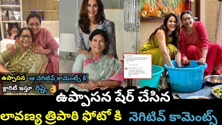 లావణ్య త్రిపాఠీ ఫోటో పై నెగిటివ్ కామెంట్స్ uppasana shares a photo of lavanya PAN CREATIONS [upl. by Cirad]