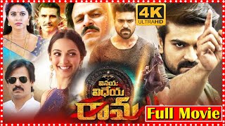 Vinaya Vidheya Rama Full Movie  Ram Charan  Kiara Adwani  Vivek Oberoi  Review amp Facts [upl. by Norek292]