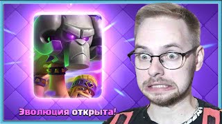 💪 ЭВОЛЮЦИЯ ТАРАНА  ЭТО ЖЕСТЬ КОЛОДЫ С ЭВОЛЮЦИЕЙ ТАРАНА  Clash Royale [upl. by Aiak422]