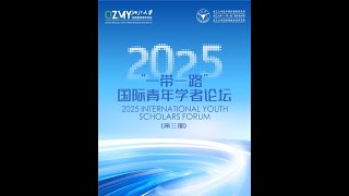 2025 Youth Scholars Forum of International School of Medicine Zhejiang University will be launched [upl. by Adaurd261]