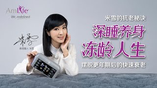 Michelle Yim  Hong Kong Actress  The secret of antiaging  米雪的抗老秘诀  深睡养身 冻龄人生 【简体】 [upl. by Eloisa]