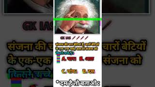 केवल बुद्धिमान लोग ही जवाब दे asupscsscshortuTRMpmotivationipscsmotivationalstatu [upl. by Siraj]