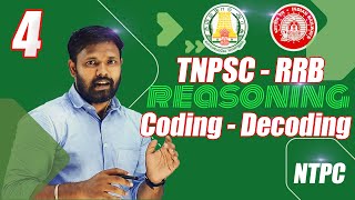 Coding Decoding in Tamil I RRB NTPC I TNPSC I Reasoning I shortcuts basics and tricks I Tamil [upl. by Edna412]