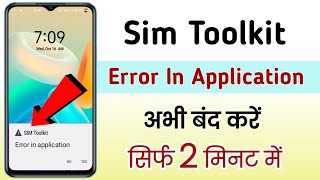 Sim Toolkit Salution  Sim Toolkit Error In Application  Sim Toolkit Invailid [upl. by Larrisa]