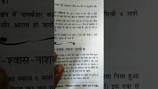 बवासीर  खूनी बवासीर में लाभदायक नुस्खा shorts [upl. by Leirda]