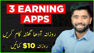 3 Best Apps to Start Online Earning from Mobile  Kashif Majeed [upl. by Eiramanig526]