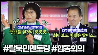 헤이후가 무엇인지 궁금하다면❔ 노래와 연기가 함께하는 합동회의 [upl. by Holzman291]