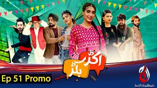 Akkar Bakkar  Episode 51 Promo  Comedy Drama  Aaj Entertainment [upl. by Ola]