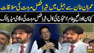 🔴LIVE  PTI Leader Sher Afzal Marwat Important Media Talk Outside Adiala Jail  AAB News [upl. by Madel221]