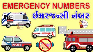 Emergency Contact Number  emergency service number  Emergency Helpline Number in India [upl. by Norehc]