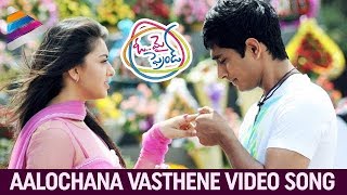 Oh My Friend Songs HD  Aalochana Vasthene Song  Siddharth Hansika Shruti Hassan Navdeep [upl. by Assiruam559]