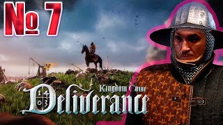 🔥 Kingdom Come Deliverance  стрим 7 [upl. by Anauq]