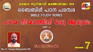 വചനവർഷം 202425  Epi  7  Introduction to Old Testament  Rev Fr George Abhayanand OIC [upl. by Idelia173]