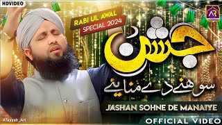 Rabi ul Awal Naat 2024  Jashan Sony Dy Manaye Ty Kami Lyrics  Asad Raza Attari [upl. by Fritzsche498]