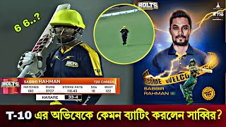 Sabbir Rahman Batting in T10  অভিষেকের ম্যাচে কেমন খেললেন সাব্বির Zim Afro T10 2024 [upl. by Salamone]