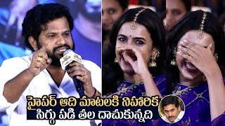 Niharika Hilarious Reaction To Hyper Aadi Speech  Pawan Kalyan  YS Jagan  Nagababu  Nakshatra [upl. by Namialus]