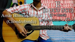 Amar Bhindeshi Tara  Chondrobindu  Easy Guitar Chords LessonCover Strumming Pattern Progressions [upl. by Bianca241]