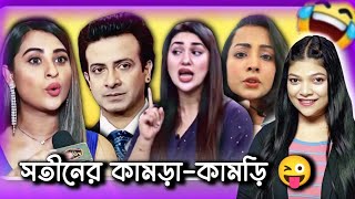 Apu Biswas vs Bubly কন্ট্রোভার্সি  Amusing Rii Roast Apu Bubly Shakib [upl. by Meridith]