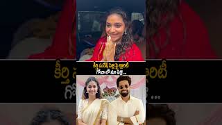 Keerthy Suresh Given Clarity By His Marriage  Keerthy Suresh And Antony Thattil Marriage  AC [upl. by Emlyn989]