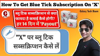 X Pe blue tick subscription kese lein Twitter how to get blue tick subscription on x twitter x [upl. by Htedirem237]