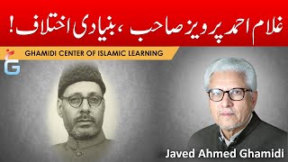 Ghulam Ahmed Pervez  Bunyadi Ikhtilaf  Javed Ahmed Ghamidi [upl. by Racklin]