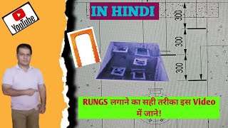 What is Rungs  How to fix PVC Coated rungs  CEI [upl. by Gnaig169]