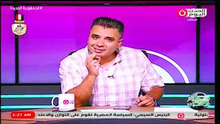 احمد جمال يحسم جدل مدي صحة ركلة جزاء اكرم توفيق في لقاء السوبر quot [upl. by Bourgeois]